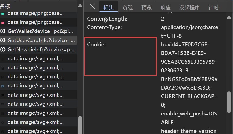 Cookie