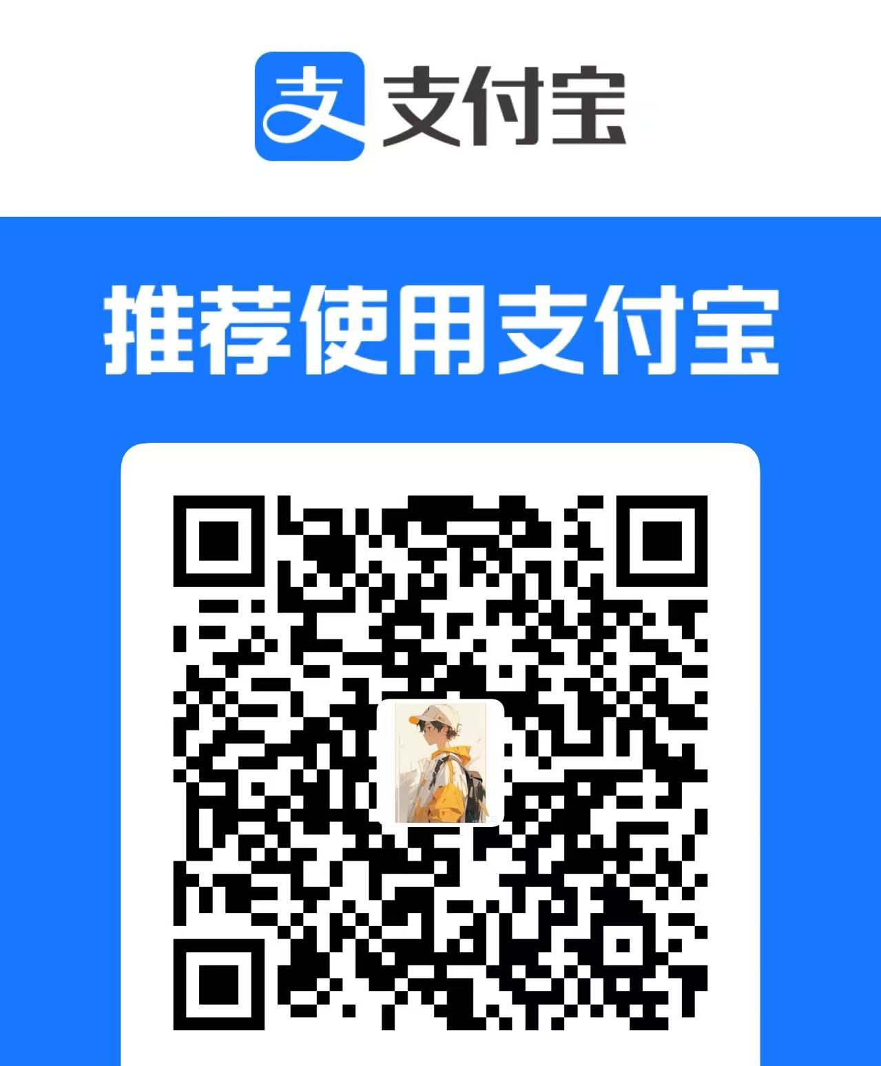 支付宝